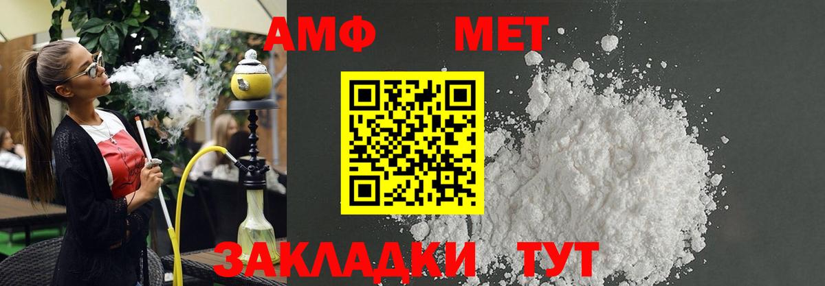 Апшеронск  АМФЕТАМИН Premium  Амфетамин  Вход с VPN 