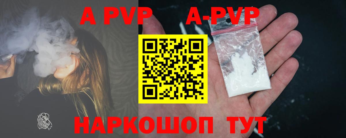 Апшеронск  Alfa_PVP СК КРИС  Вход с VPN  APVP кристаллы  Alpha-PVP  Alfa_PVP Crystall 