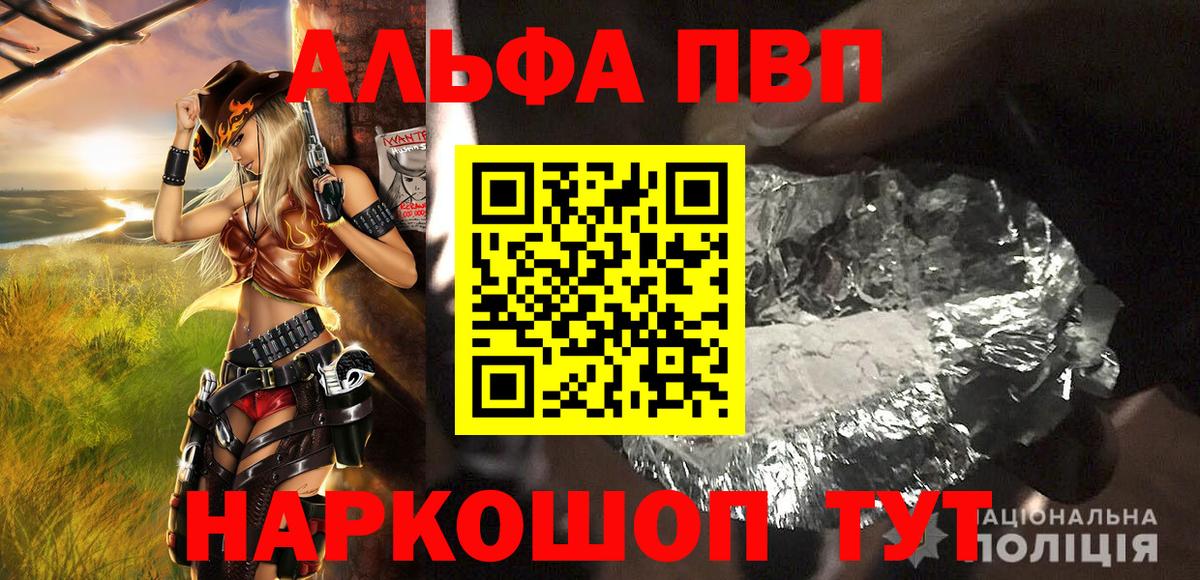 APVP кристаллы Апшеронск