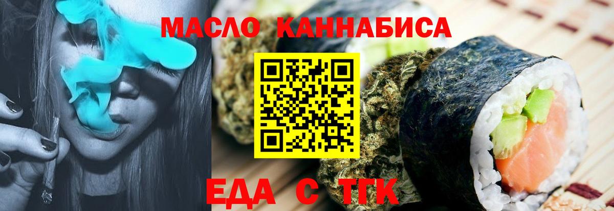 Апшеронск  Cannafood марихуана  Вход с VPN 