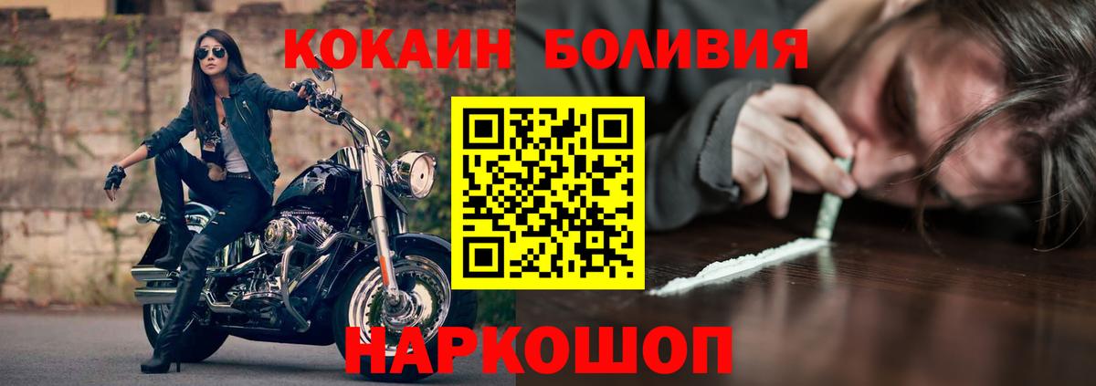 Cocaine  Вход с VPN  магазин    COCAIN Эквадор  Кокаин Перу  Апшеронск 