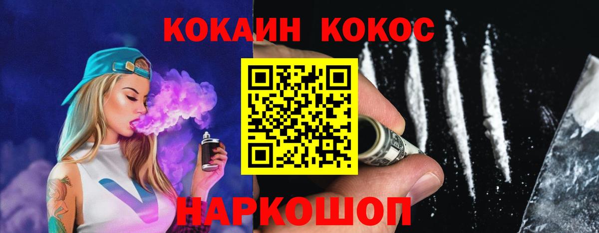 КОКАИН Эквадор Апшеронск
