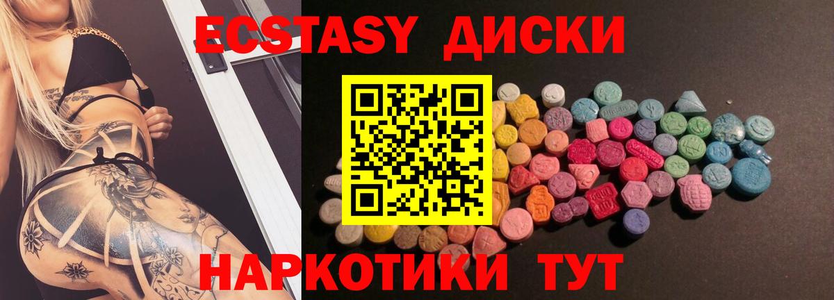 Экстази  Экстази 300 mg  ЭКСТАЗИ таблы  Вход с VPN  Апшеронск 