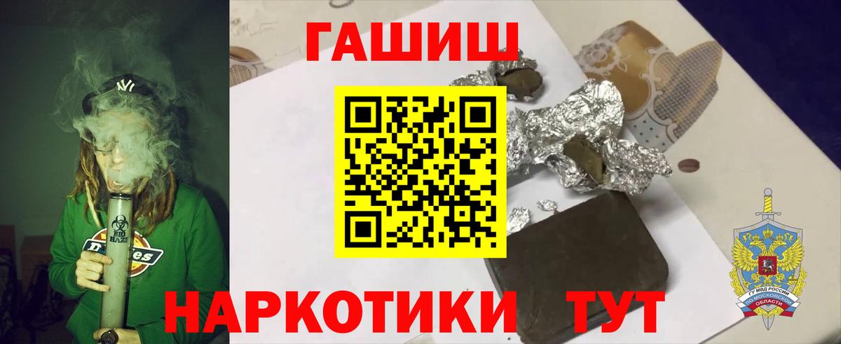 Гашиш VHQ  Вход с VPN  Апшеронск  ГАШ Изолятор 