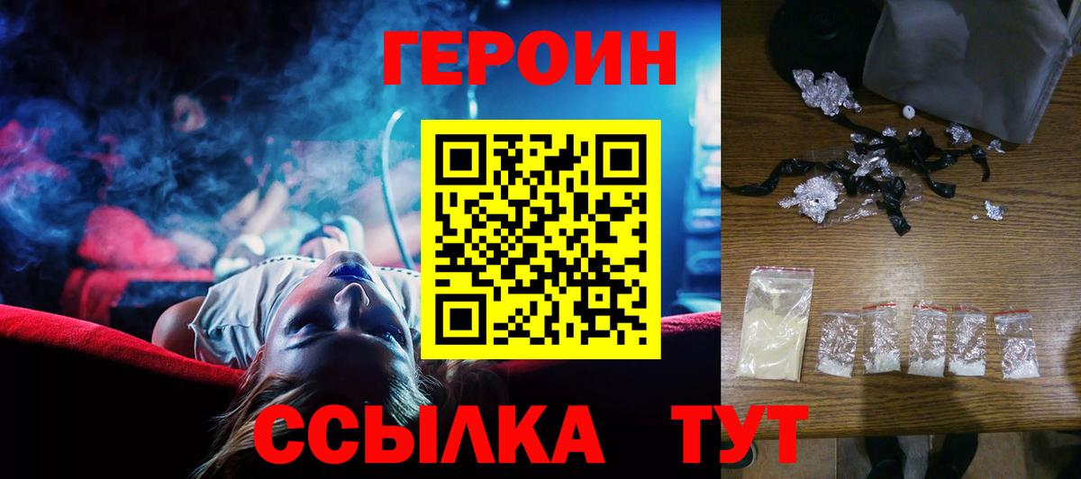 Героин афганец Апшеронск
