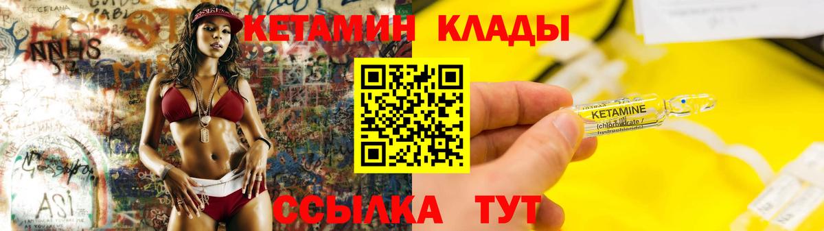 Кетамин VHQ  Кетамин VHQ  Апшеронск  Вход с VPN 
