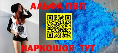 первитин Апшеронск