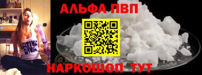 первитин Апшеронск