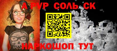 первитин Апшеронск