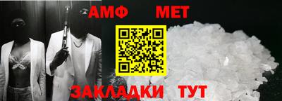 первитин Апшеронск