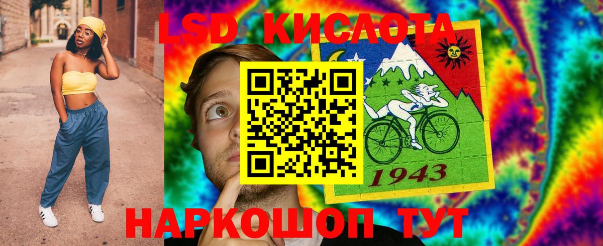 Лсд 25 экстази кислота  Лсд 25 экстази кислота  Апшеронск  Вход с VPN 