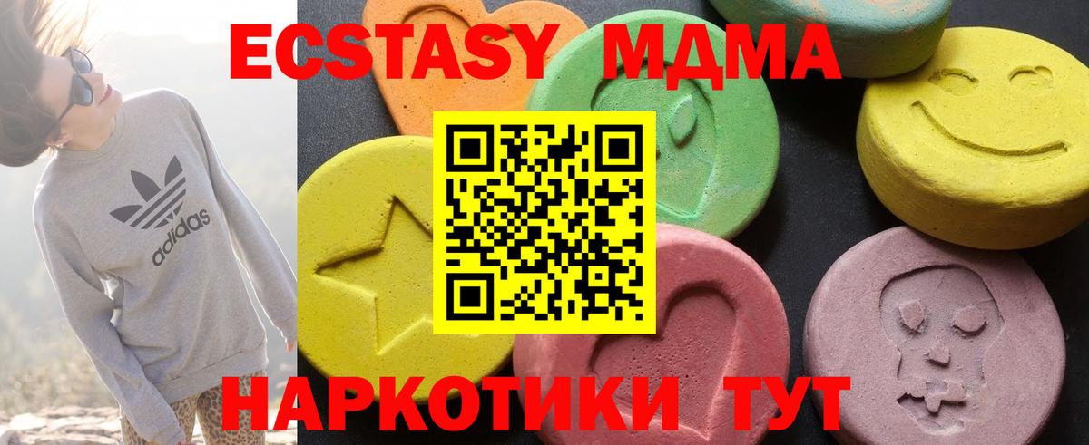 Апшеронск  MDMA VHQ  MDMA молли  МДМА  Вход с VPN 