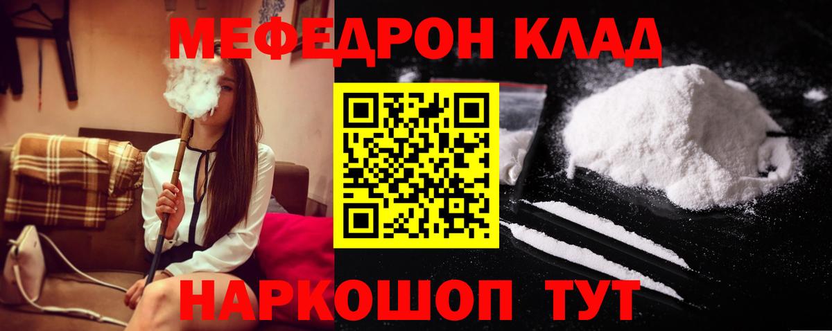 Меф кристаллы  Вход с VPN  Меф  МЕФ  Апшеронск  МЕГА tor  МЯУ-МЯУ VHQ 