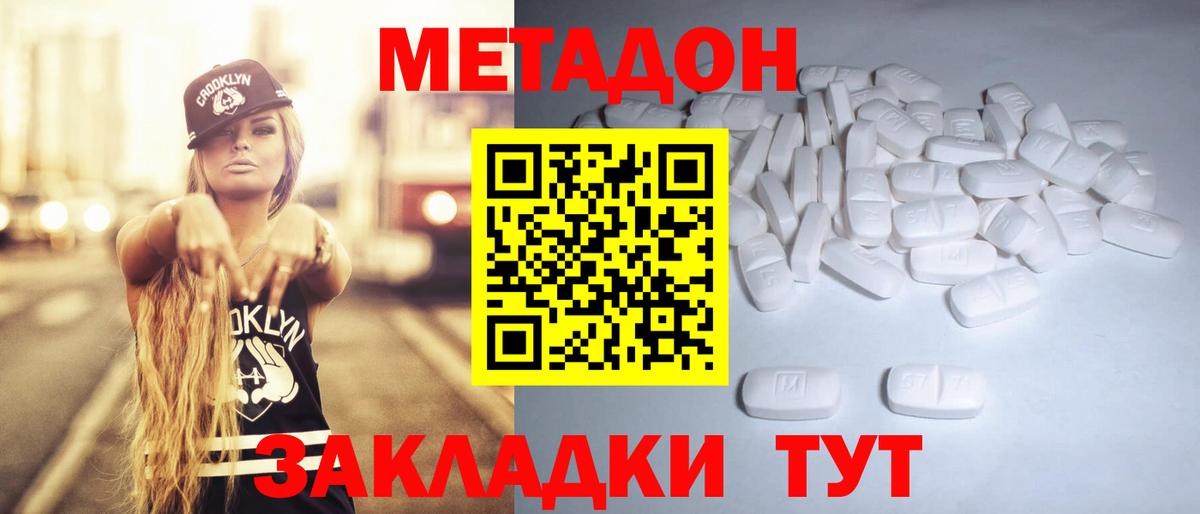 Метадон VHQ  omg рабочий сайт  Апшеронск  МЕТАДОН мёд  Вход с VPN 