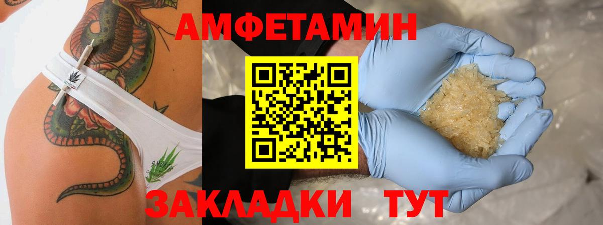 Первитин кристалл Апшеронск