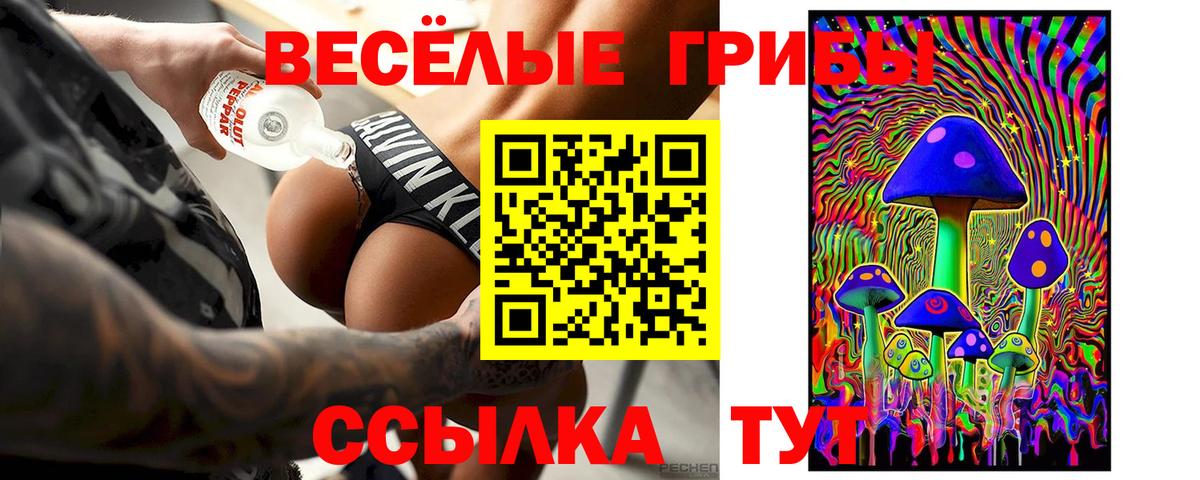 Галлюциногенные грибы Magic Shrooms Апшеронск